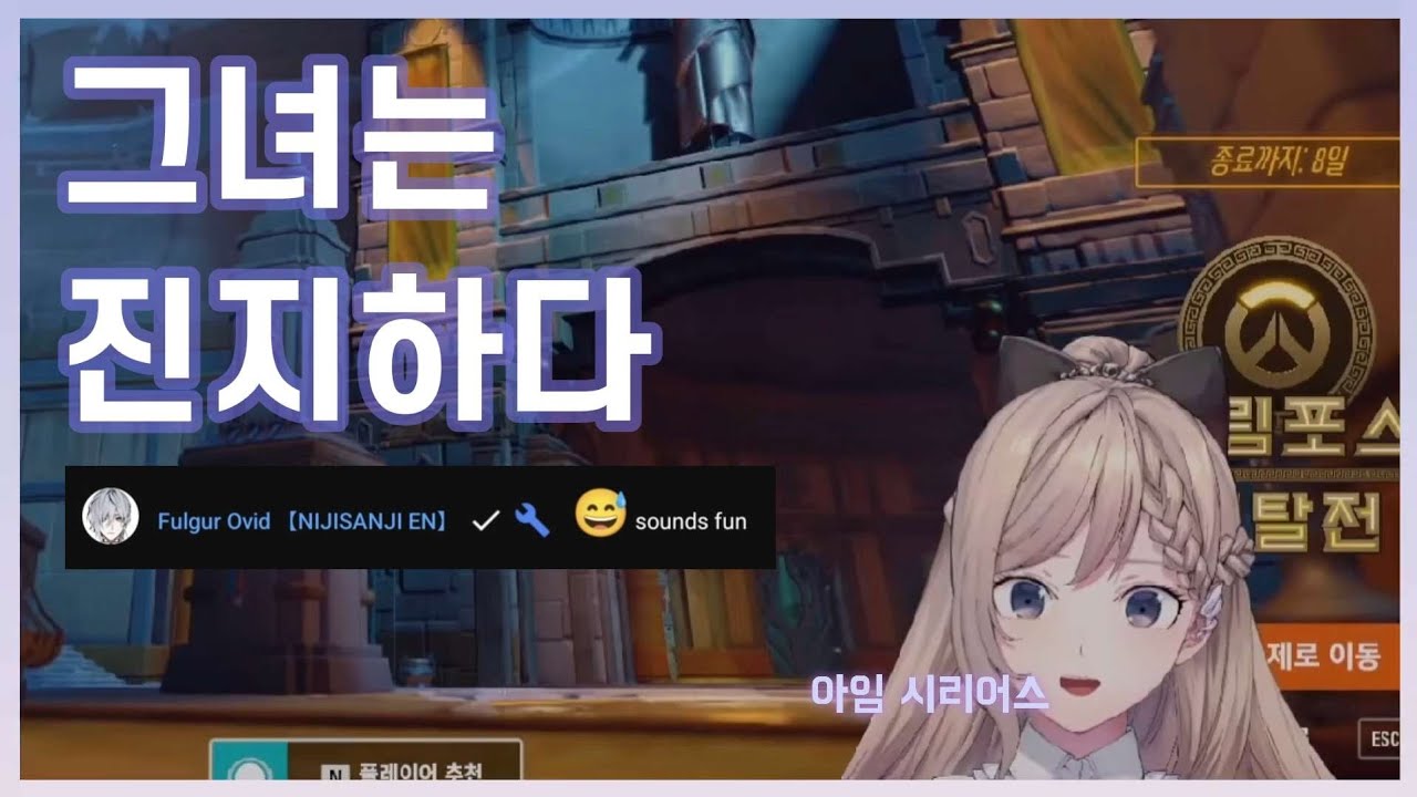 [니지산지EN×니지산지] 알반 펄거 피나나 나기 하윤 콜라보 중 재밌었던 부분 모음 (KOR SUB)