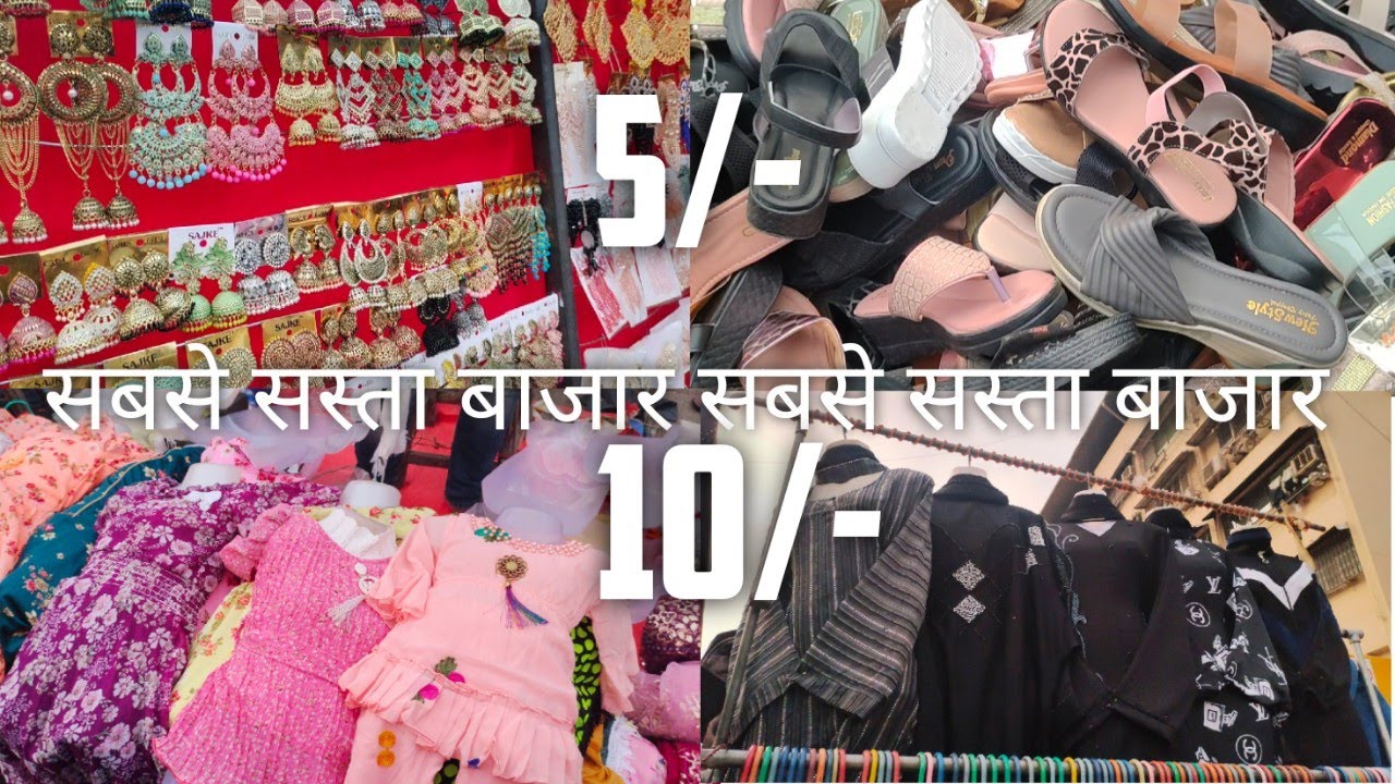 Mumbra Amrut Nagar street shopping Mumbai | Sunday bazar | starting price 5/- |sabse sasta market