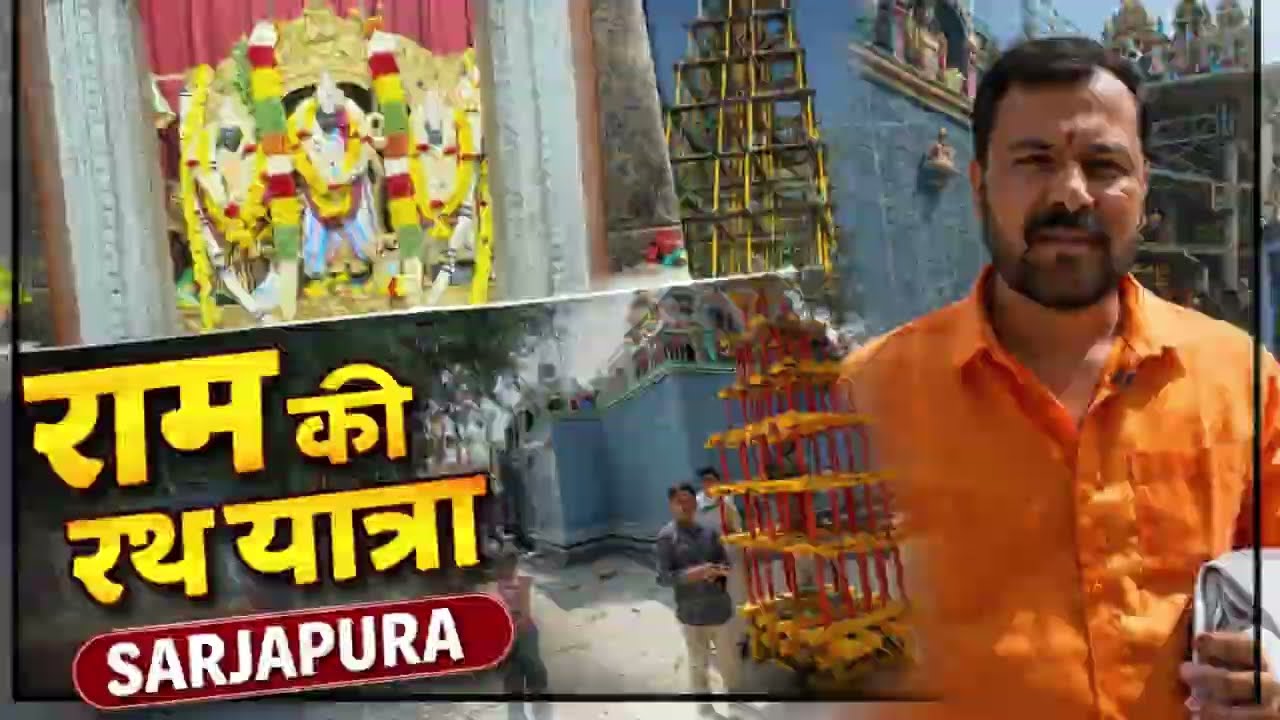 Ram Ki Rath Yatra 🙏 | Sri Kodanda Ramaswamy Temple Sarjapura | Day 1 Festival Vlog