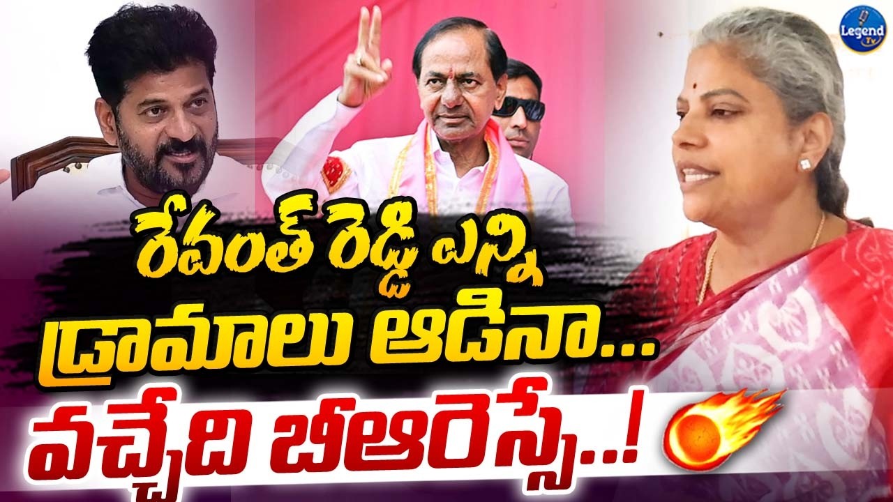 BRS Leader Gandra Jyothi Strong Counter To CM Revanth Reddy || LegendTv