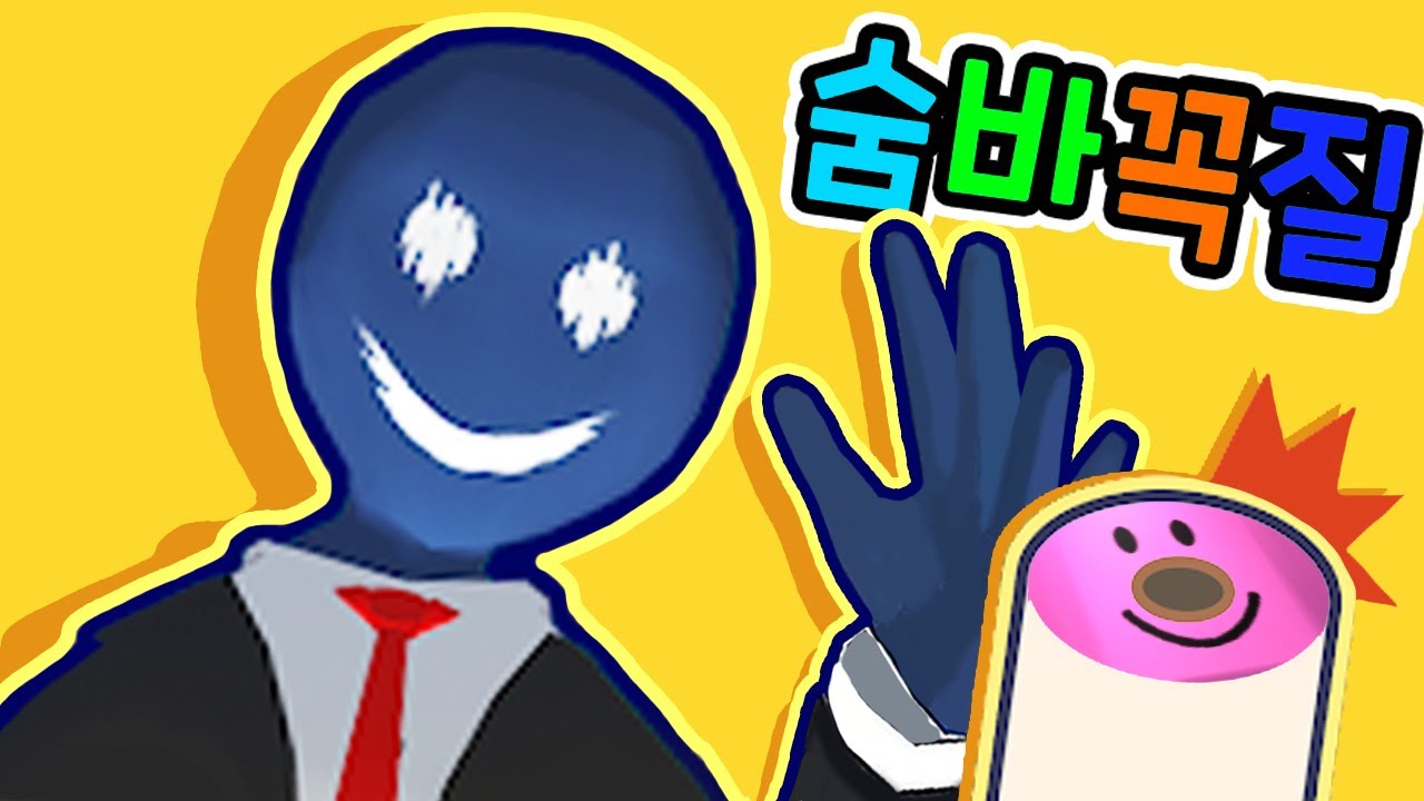 물건으로 변신해서 7명의 괴물에게서 숨어요!!! 변신 숨바꼭질!!