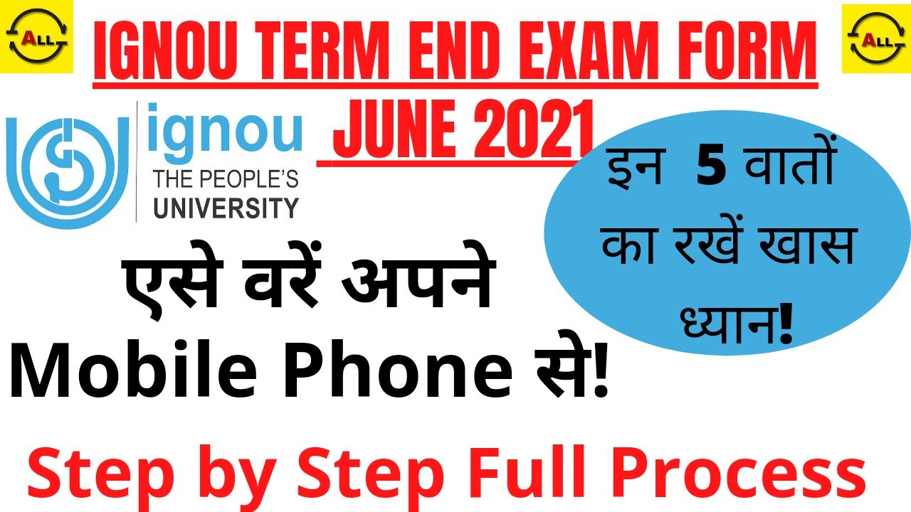 How to fill IGNOU examination form june 2021 || Mobile se kaise fill karen || Complete Details....