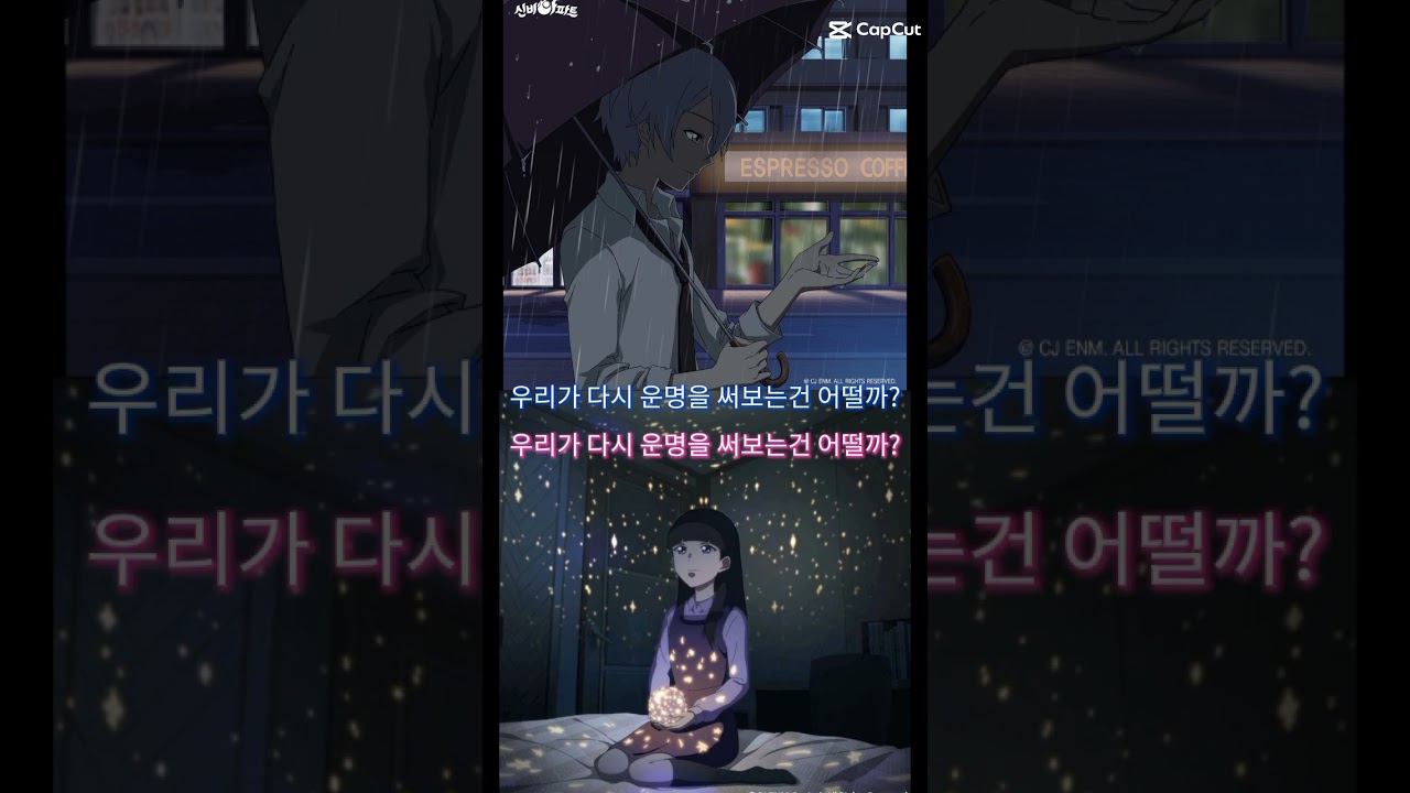 Rewrite In The Stars\\Gaeun x Ian\\Shinbi House