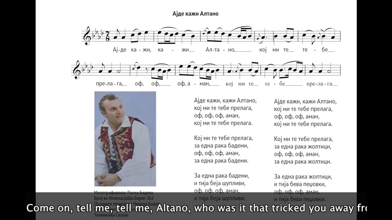 Ајде кажи Алтано, Come on, tell me, Altano, Badev Collection, MCMFS No.79