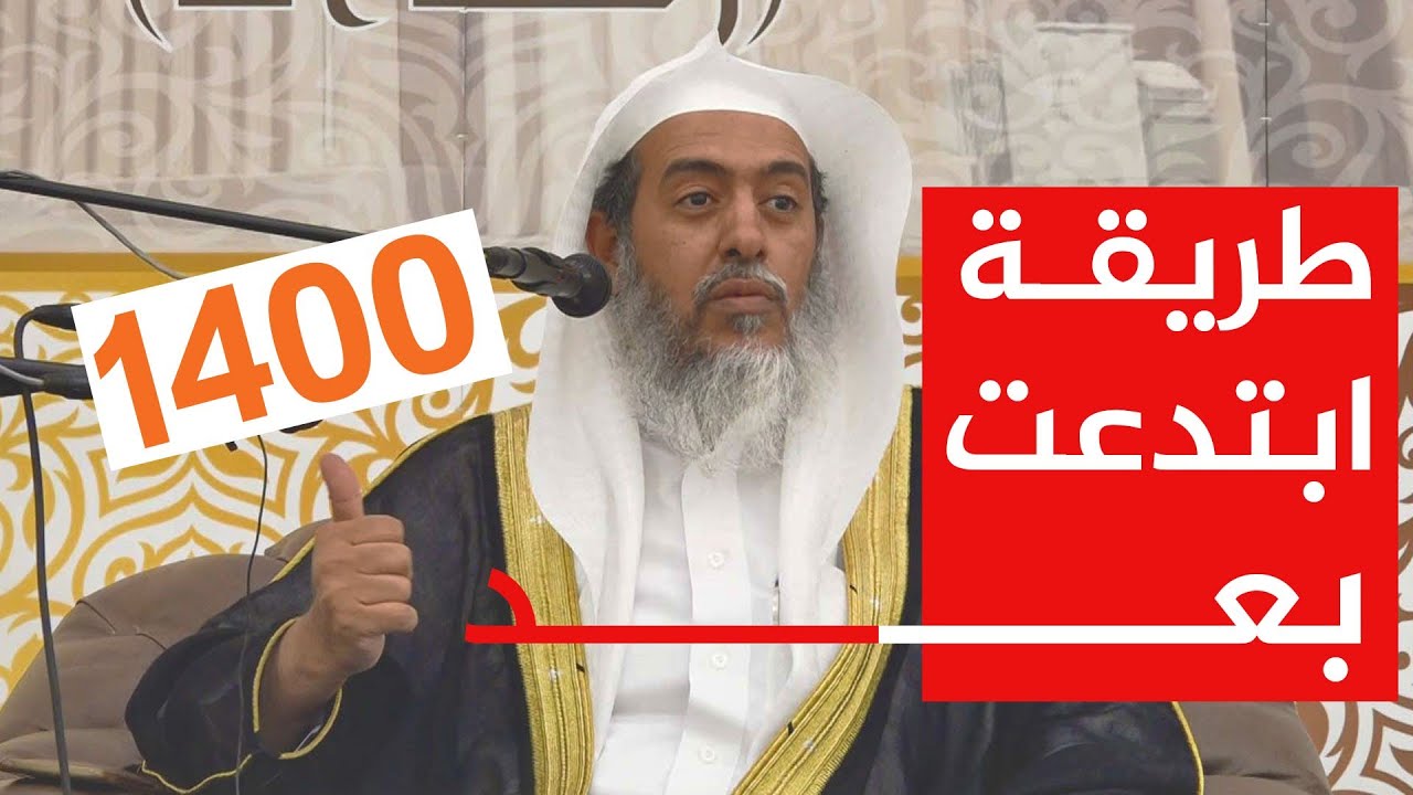 طريقة مبتدعة في هذا العصر لتلقي العلم! | الشيخ صالح العصيمي