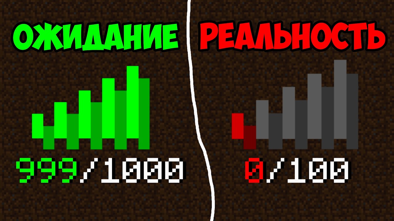 Тебя ждёт провал