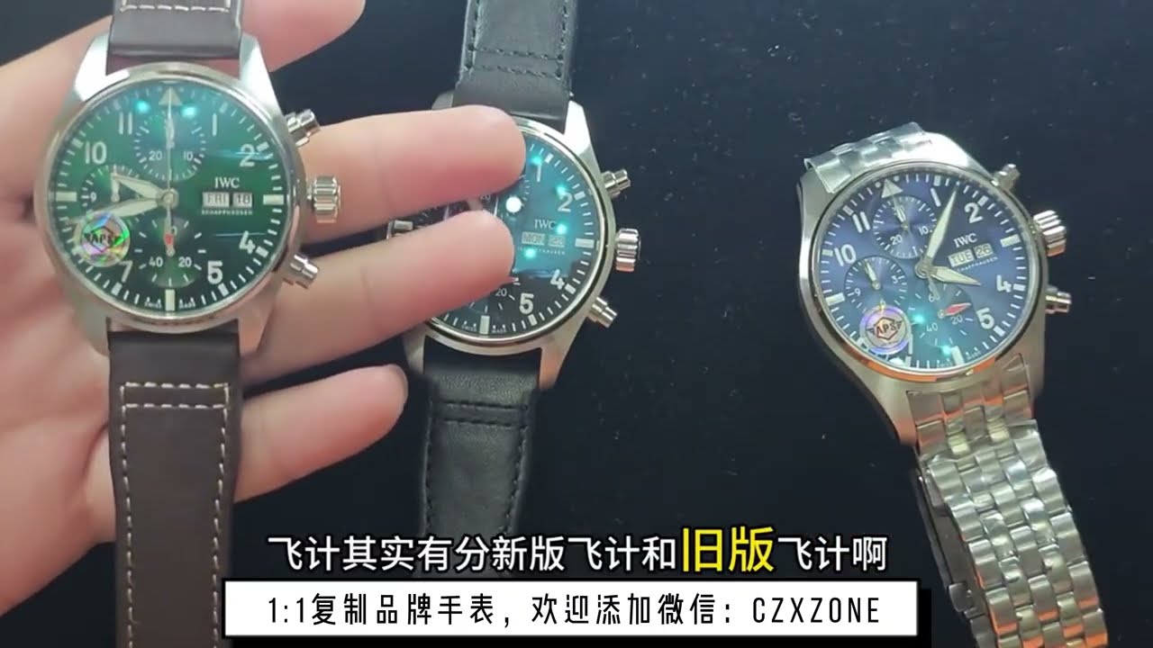 组装表万国新版飞行员计时