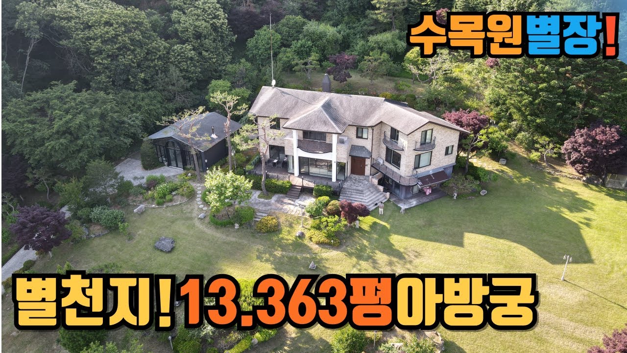 눈호강!13.363평