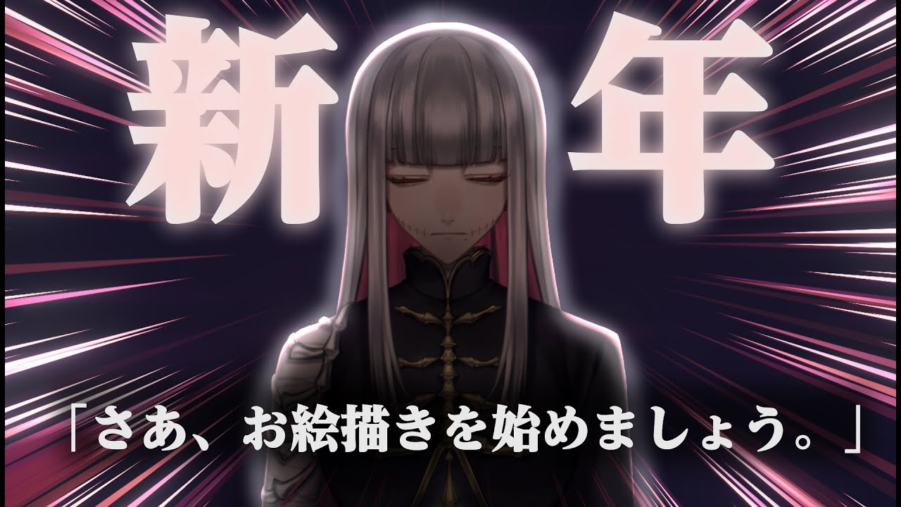 【お絵描き配信】シン年。【#新人Vtuber/霧ヰ夢シン】