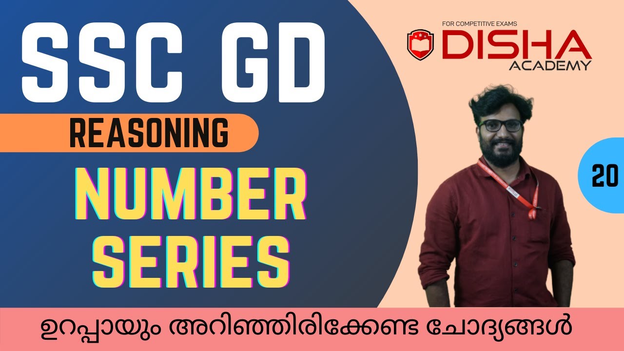 NUMBER SERIES | REASONING | SSC GD MTS | RRB | BANK
