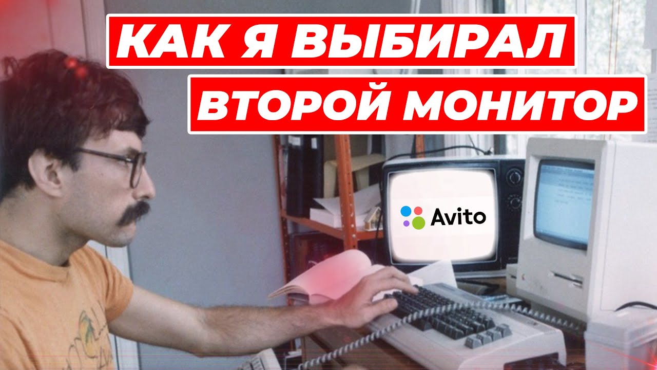 Монитор MSI PRO MP253  Как я второй монитор выбирал
