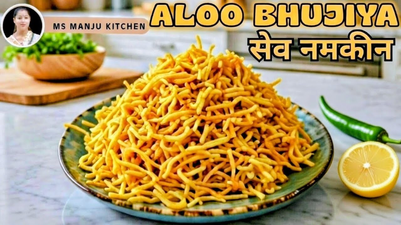 Aloo Bhujiya Festival Recipe - आलू भुजिया सेव नमकीन | Aloo Bhujiya Namkeen 2026