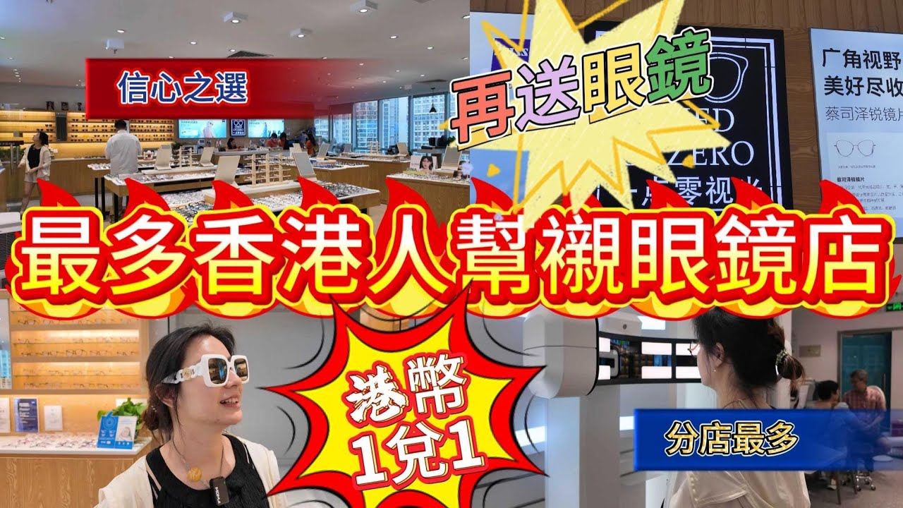 [神州穿梭.深圳