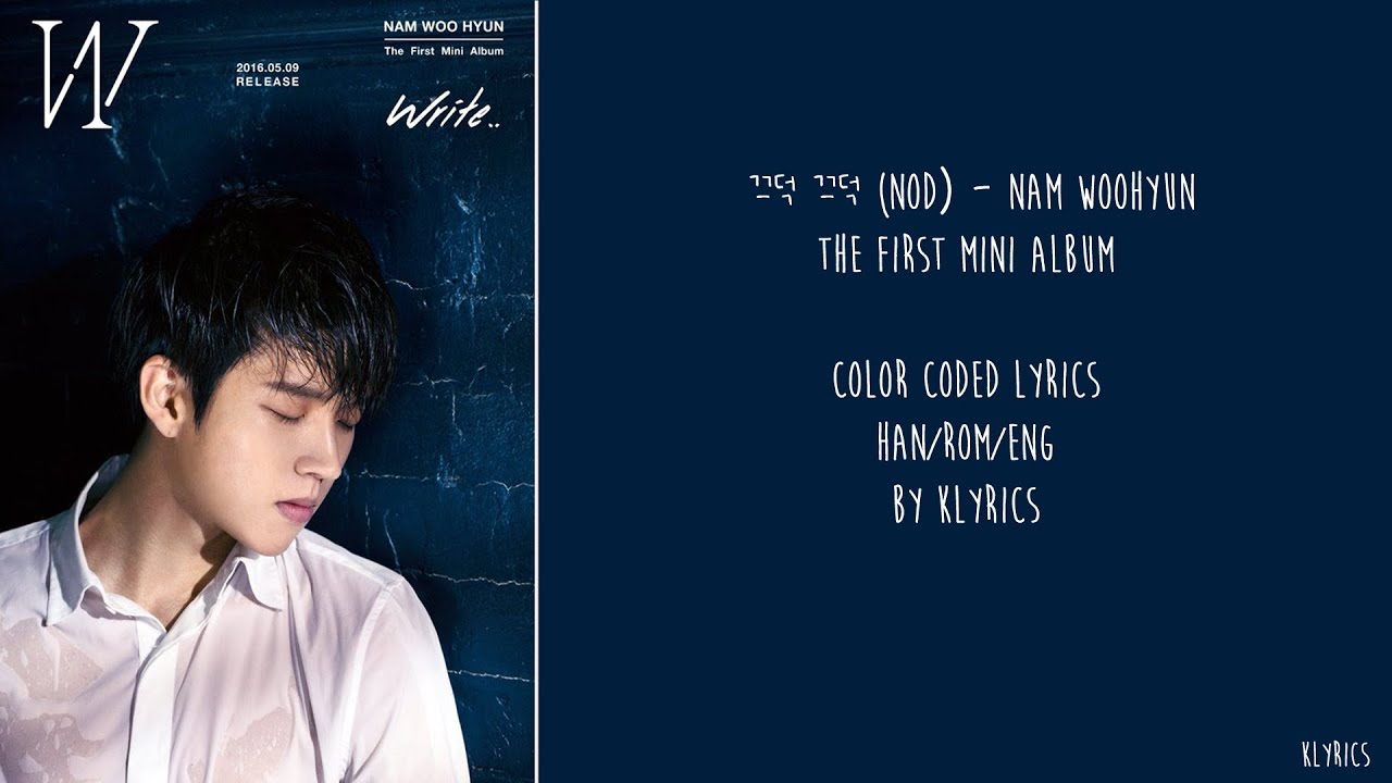 끄덕끄덕 (Nod) - Woohyun Lyrics