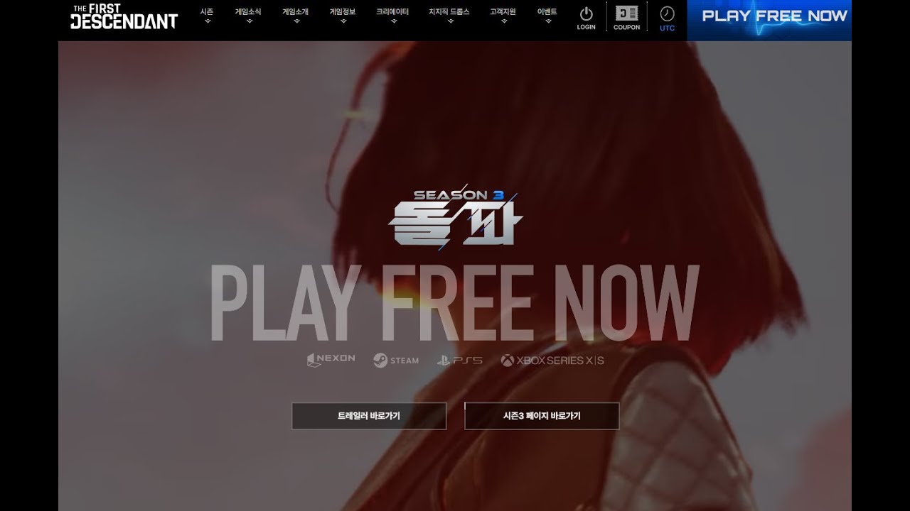 [퍼스트 디센던트 시즌3] 돌파 스토리