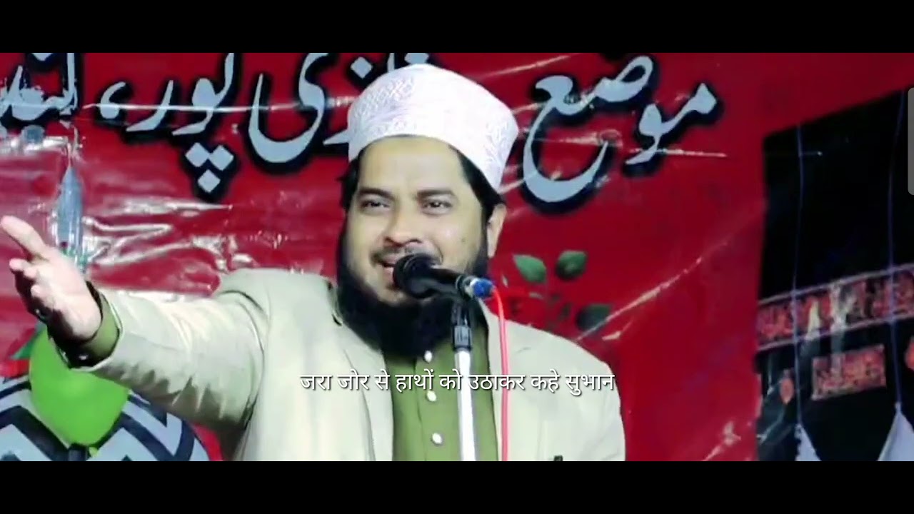 ताहिर राजा रामपुरी। ओ हुसैन इब्ने अली 