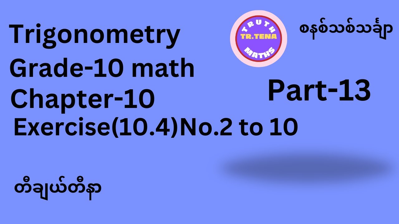 Grade10 math chapter10, Exercise(10.4)No.2 to 10, Trigonometry, Tena