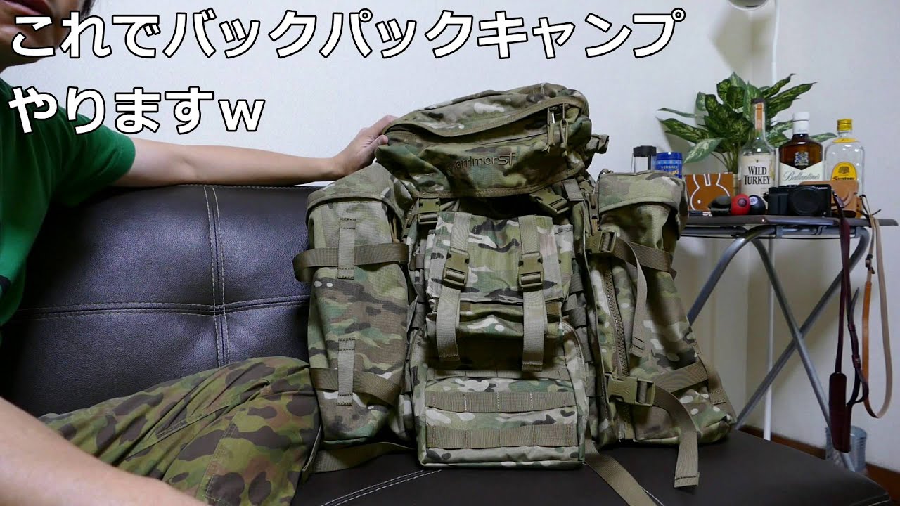 おくらまきの動画　『バックパック買っちゃったｗ』　karrimor sf predator patrol 45