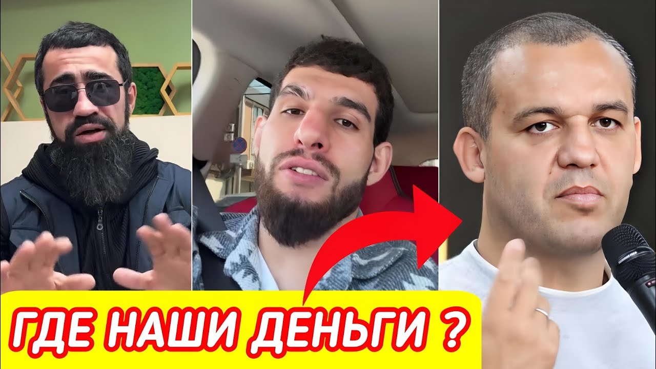 Умар Кремлёв НЕ ВЫПЛАТИЛ ГОНОРАР Персу и Пахану !