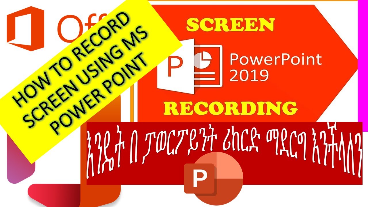 Screen recorder using Power Point በፓወርፖይንት ስክሪናችንን እንቅረጽ