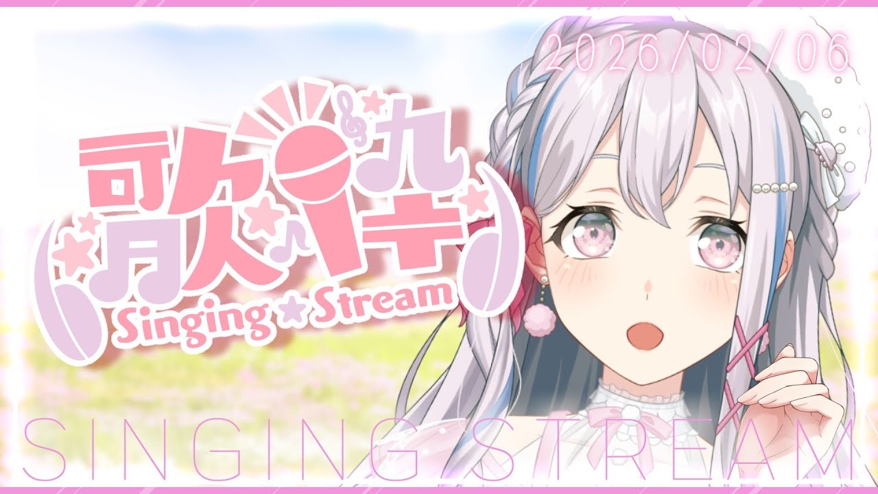 【歌枠】まさかの一年ぶりうたわく！？当然歌い方が、かわっています。【ゆめみた/夢限大みゅーたいぷ】 #shorts #VTuber