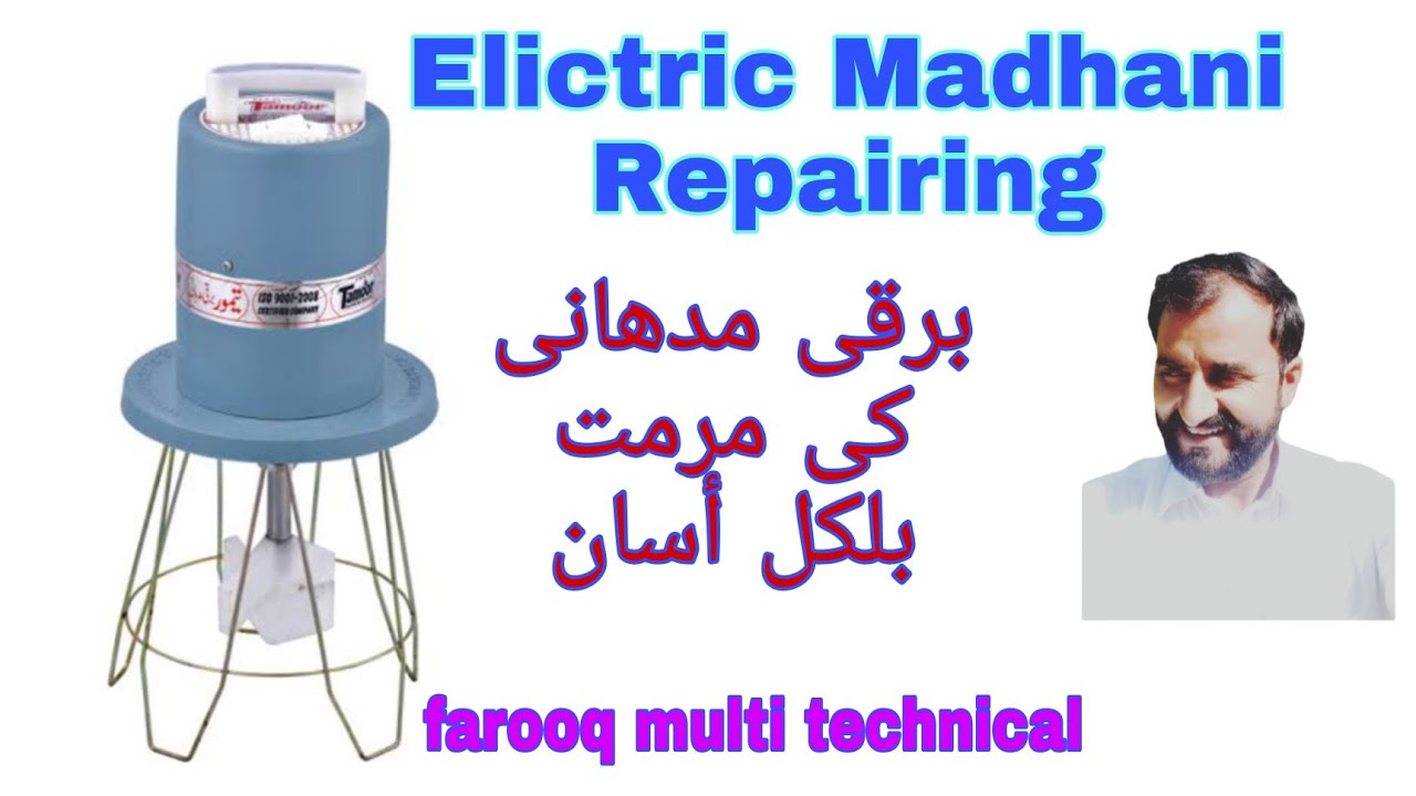 How to repair electric madhani | madhani repairing | farooq multi technical