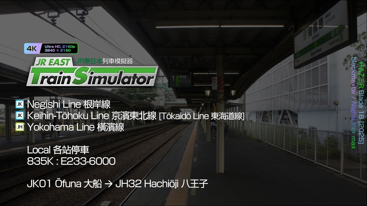JRETS | Negishi · Yokohama Line 根岸 · 橫濱線 Local 各站停車 835K