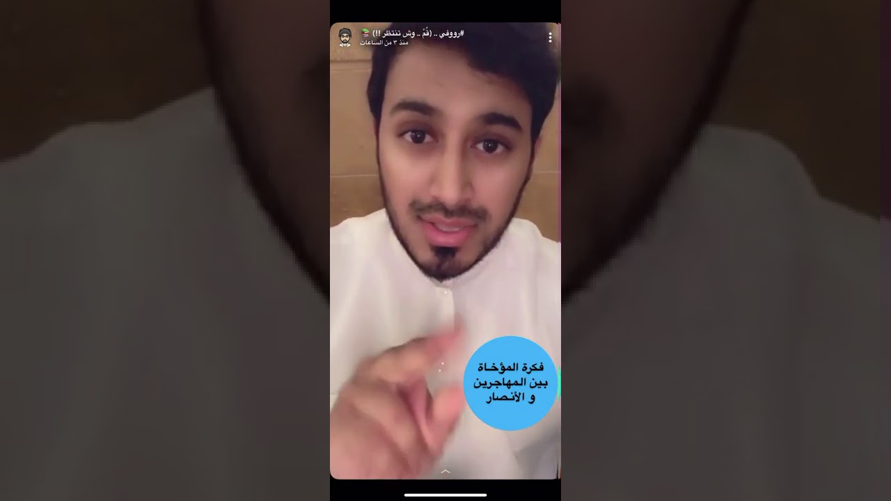 #رووفي | رجل في زمن رسول الله كان أغنى من ( بيلغيتس ) !!