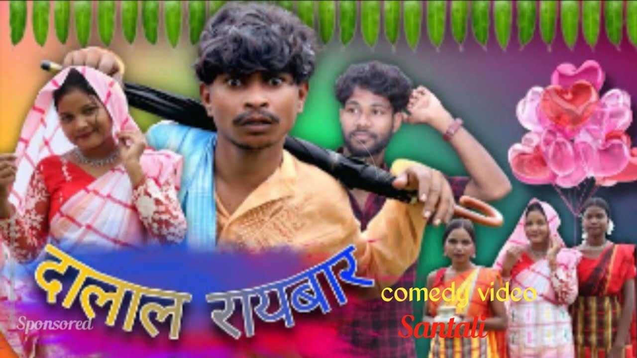 DALAL RAYBAR | Santali comedy new video/ #viralsantalivideo.