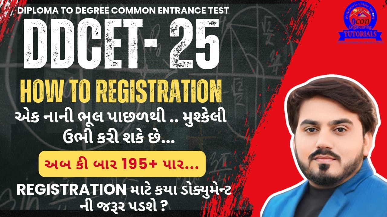 HOW TO REGISTRATION FOR DDCET 2025 || STEP BY STEP REGISTRATION || DDCET 2025 REGISTRATION #ddcet
