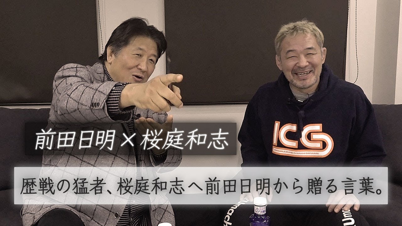 【Part.3】前田日明がQUINTETを絶賛！MMAの未来を語る！
