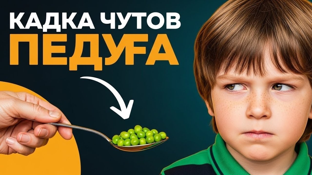 4 распространённые ошибки кормления, из-за которых дети становятся привередливыми в еде