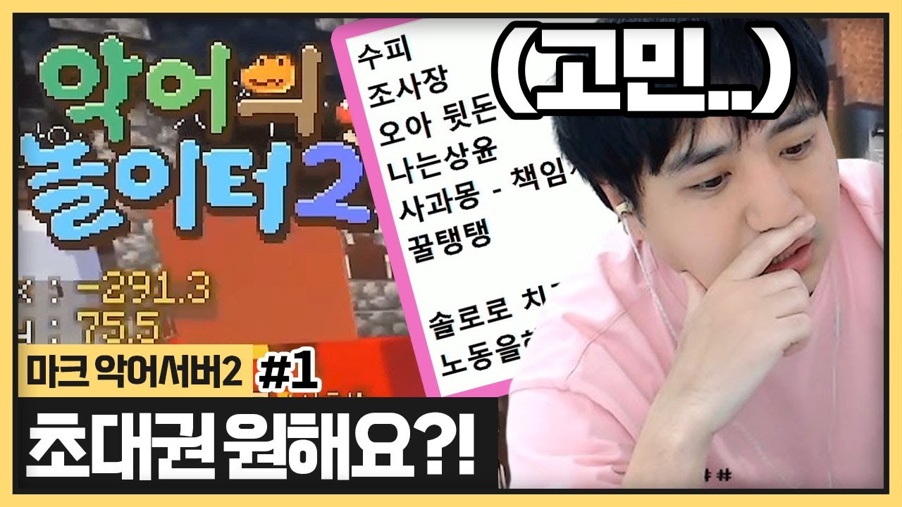 마크 악어서버2 초대권 연락이 너무 오는데.. 너무 고민됩니다..  (2024.05.04)
