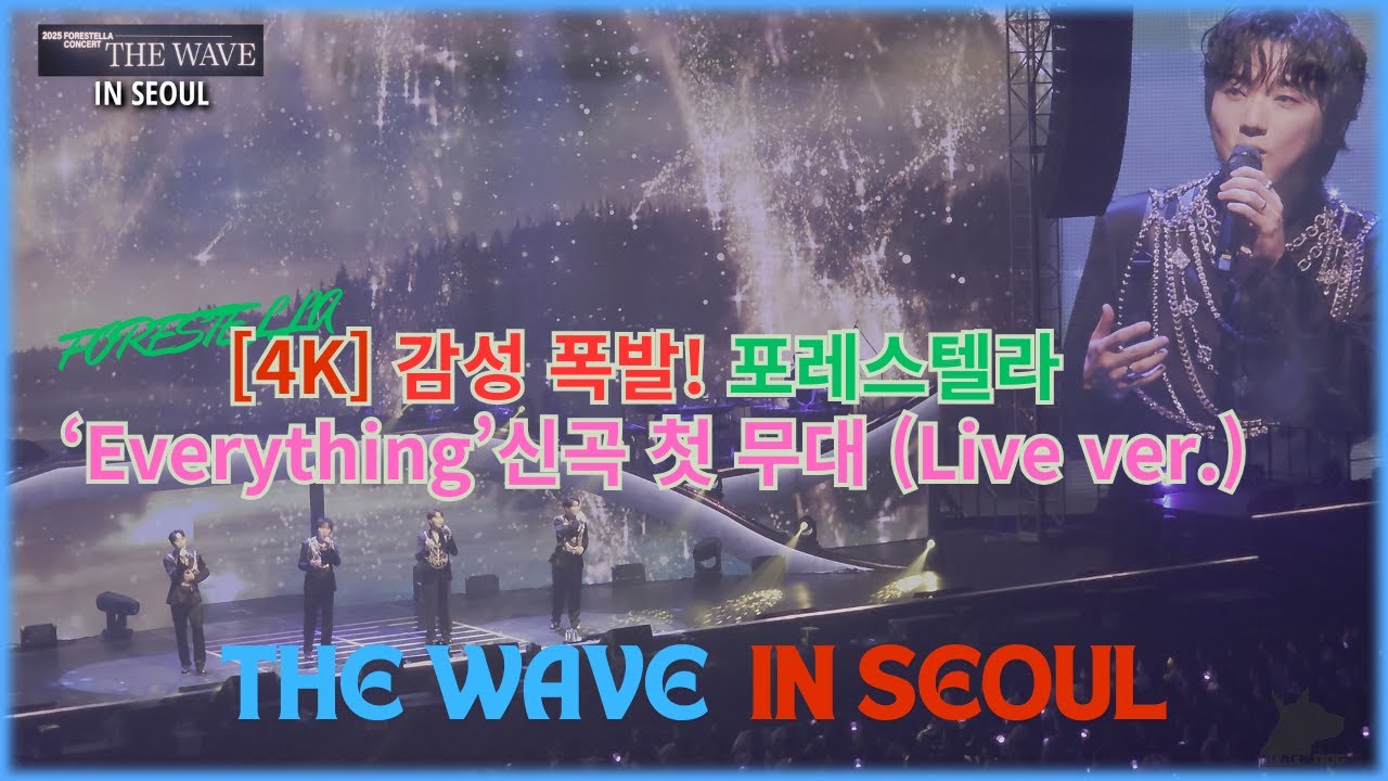 [4K] Forestella(포레스텔라) The Wave Concert– Everything  (New Song Live Stage)