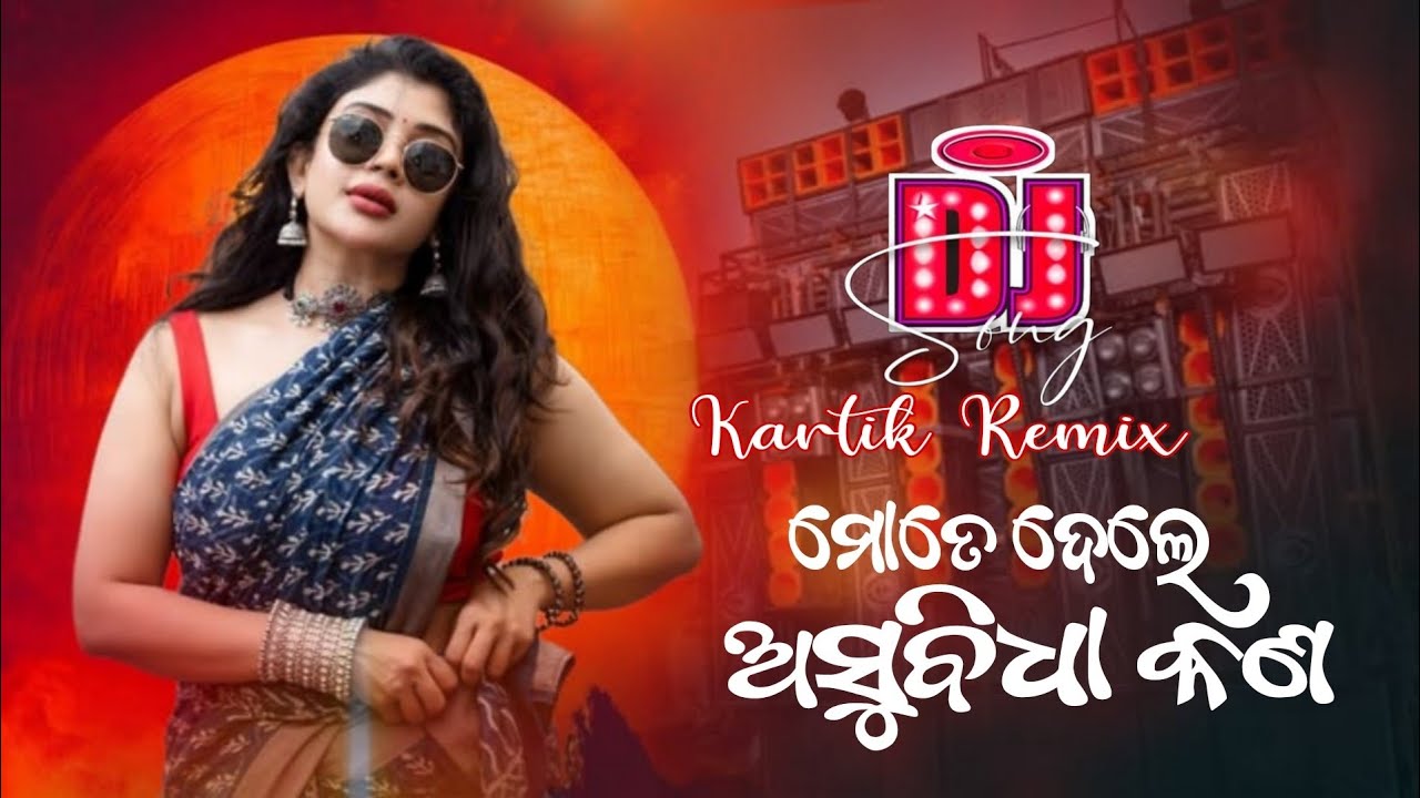 Mote Deidele Asubidha - Odia New Style 1-Step Humming Bass Mix -2026 - Dj Kartik Remix 