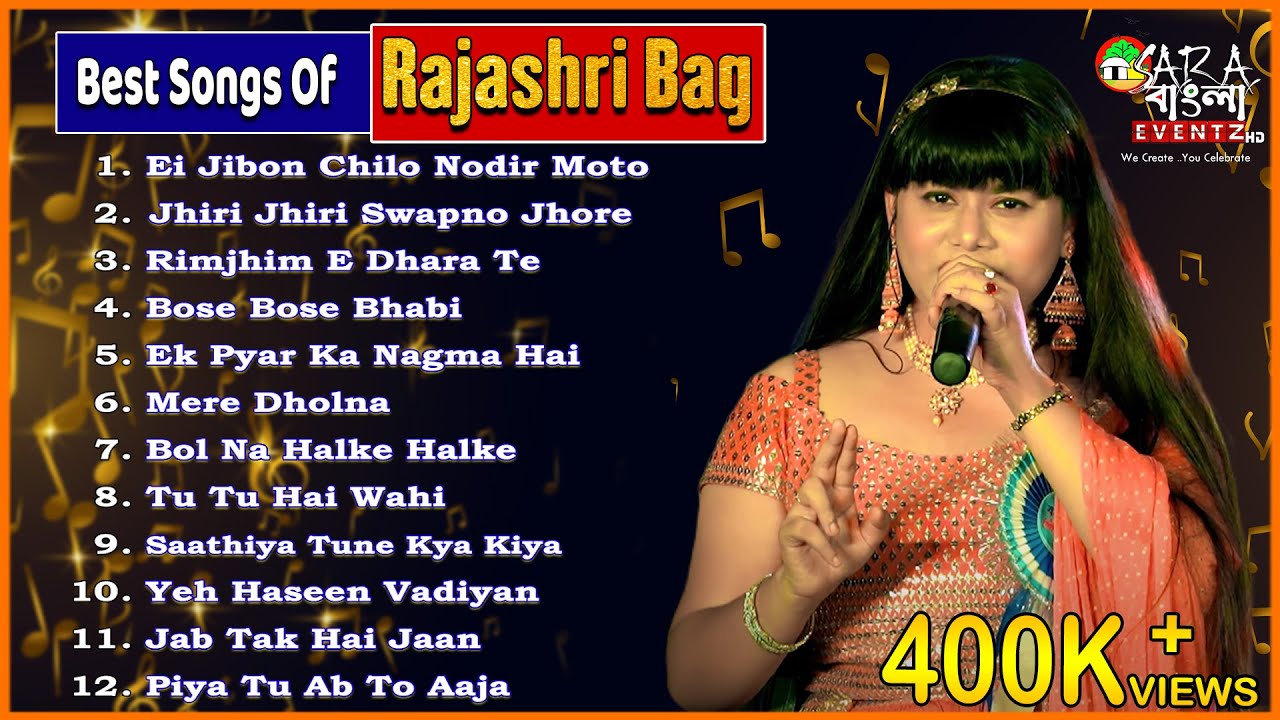 Best Songs Of Rajashri Bag ( রাজশ্রী বাগের কণ্ঠে সেরা গানগুলি )