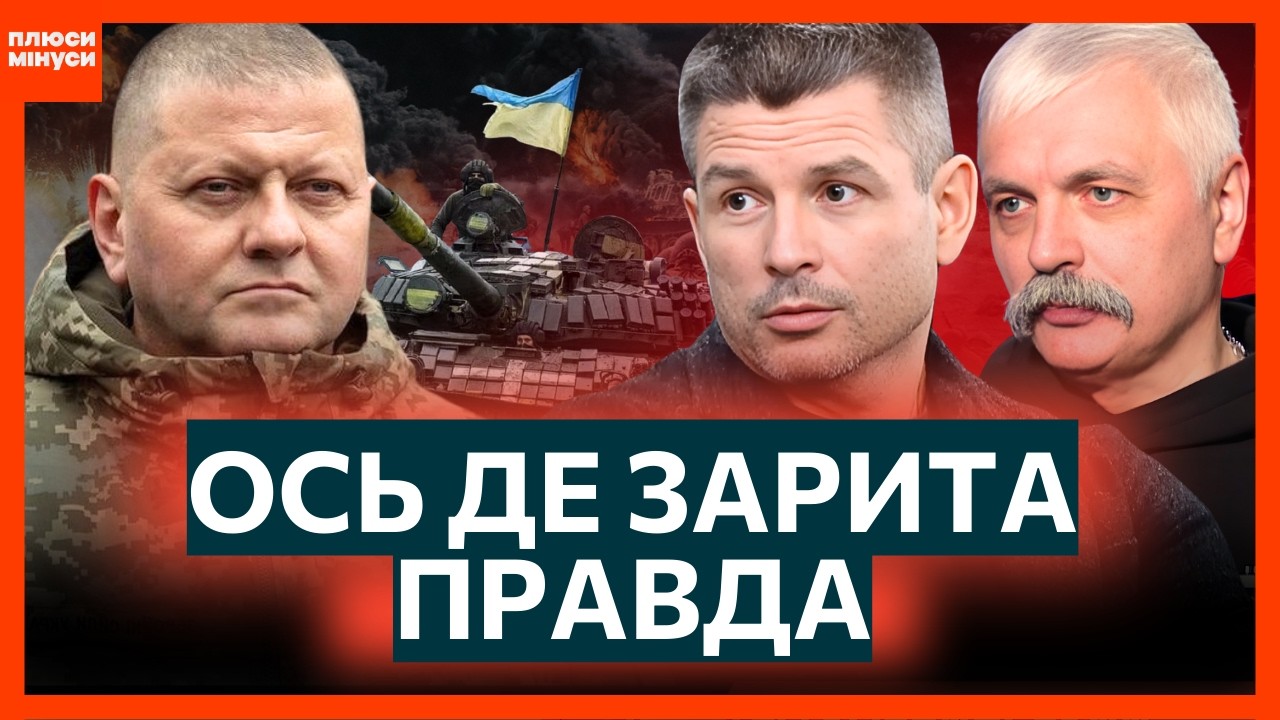 ЗАЛУЖНЫЙ об этом ПРОМОЛЧАЛ! СЛИЛИ всю правду о КОНТРНАСТУПЛЕНИИ 2023. ВОТ кто виноват в провале