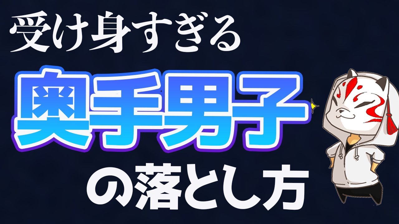 【片想い女子必見！】シャイな奥手男子の正しい落とし方