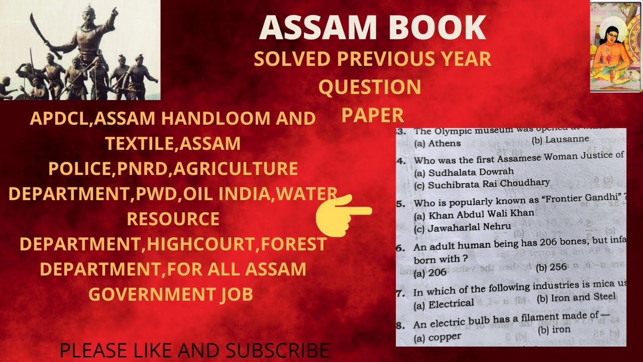 PNRD Assam Previous Question Paper 2018. All multiple question of Assam's Panchayat and Rural Deptt