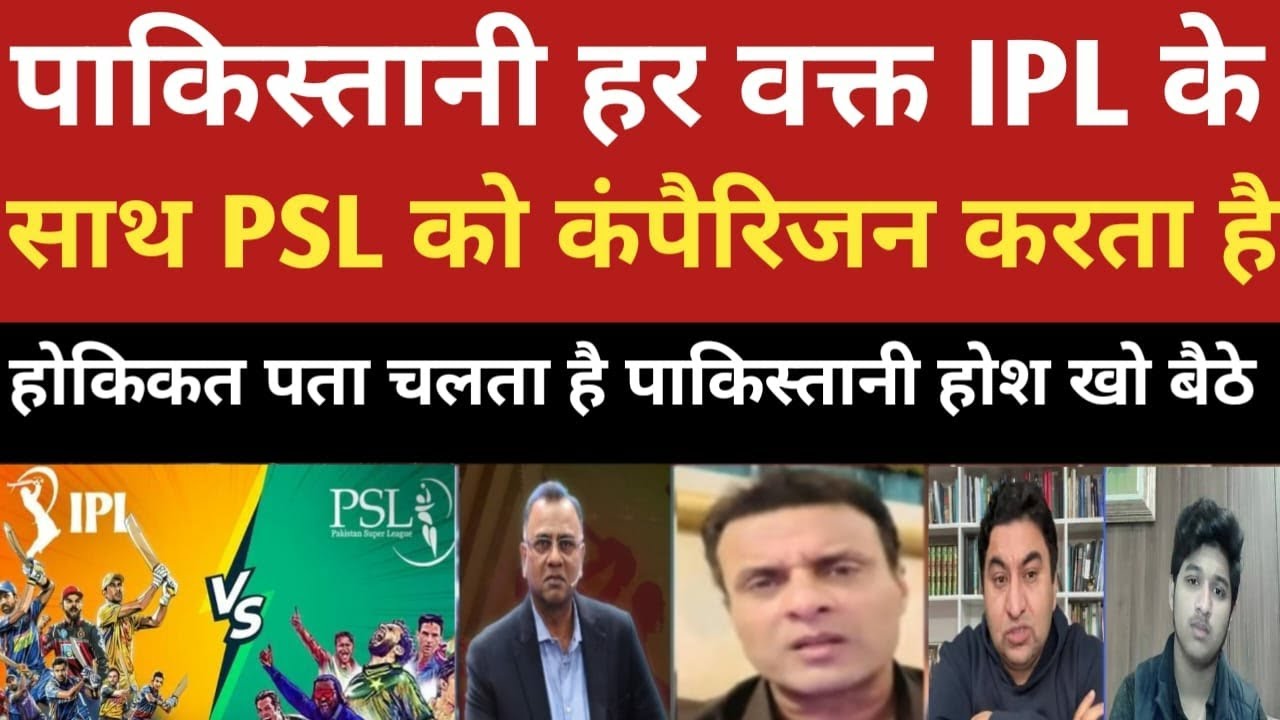 Pakistani ka khujli uta hai harbakat IPL ke sath PSL ko comparision karne ki koshish karta hai !