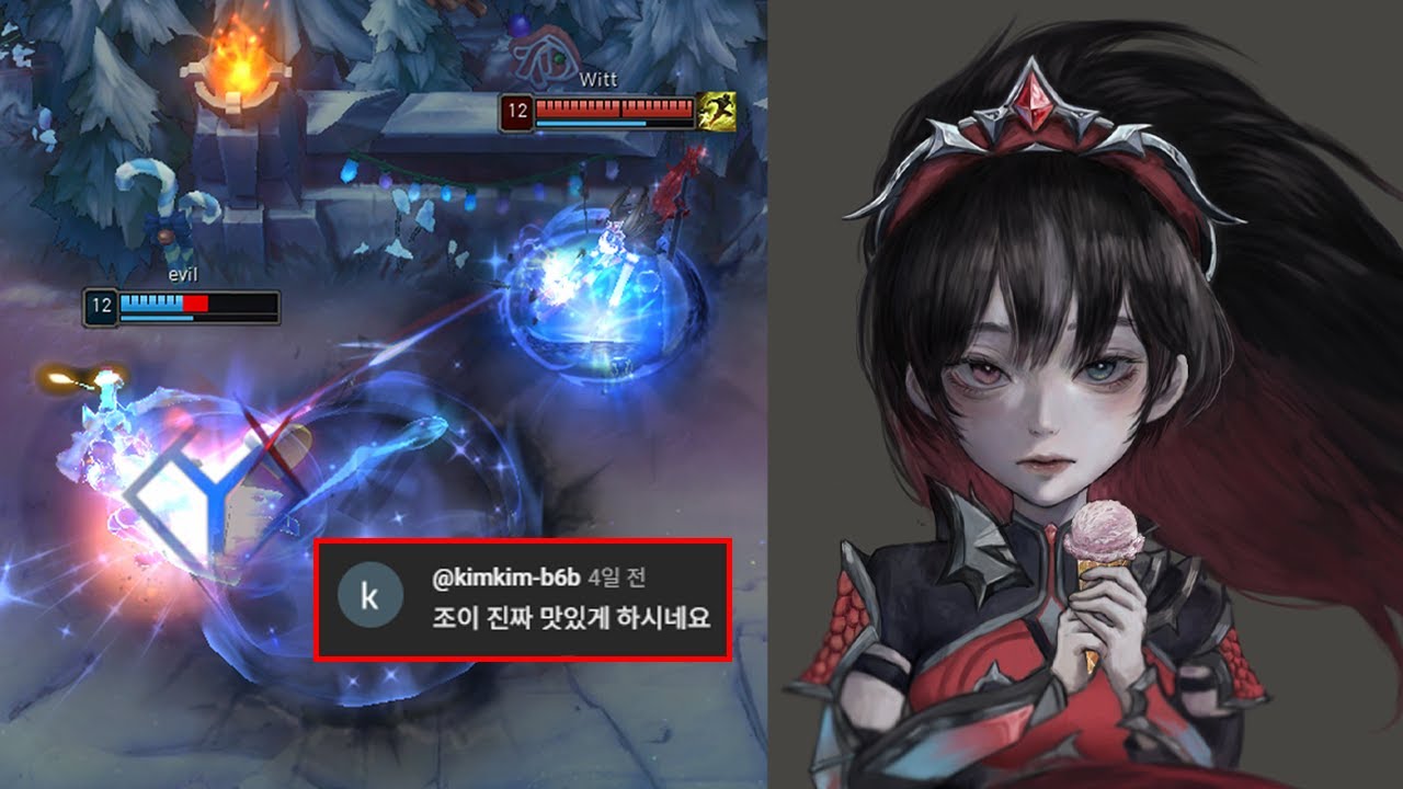조이를 진짜 맛있게 하는 영상