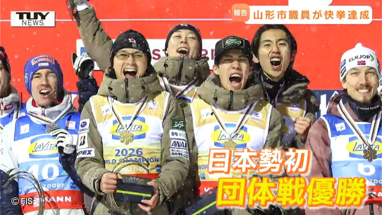 小林陵侑選手らとともに団体戦で世界一に！山形市役所で働くスキージャンプ選手が世界選手権の優勝を吉村知事に報告（山形）