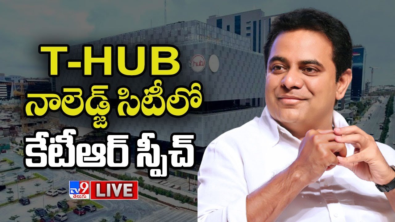 Minister KTR LIVE | Diplomatic Outreach Event at T-Hub 2.0 @ Knowledge City - TV9