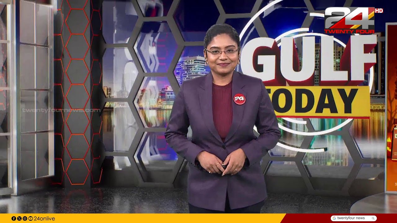 GULF TODAY | ഗൾഫ് വാർത്തകൾ | Amrutha Padikkal | 14 February 2026 | 24 News