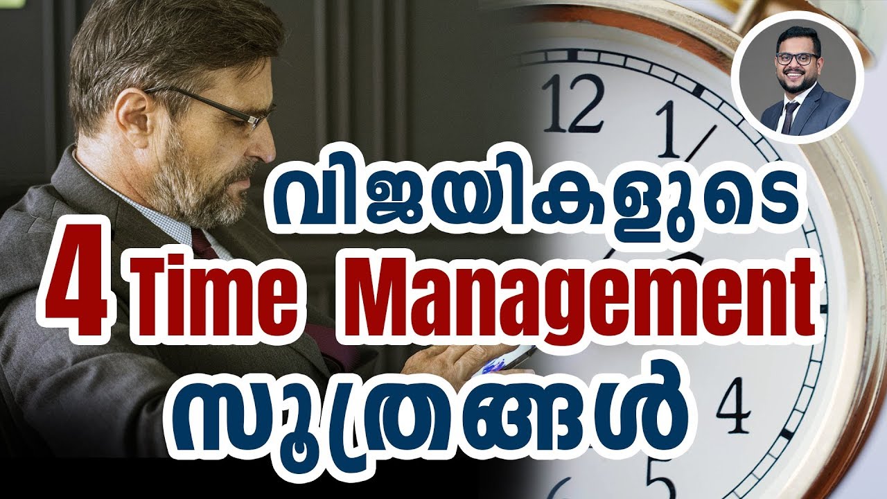 വിജയികളുടെ 4 Time  Management  Tips