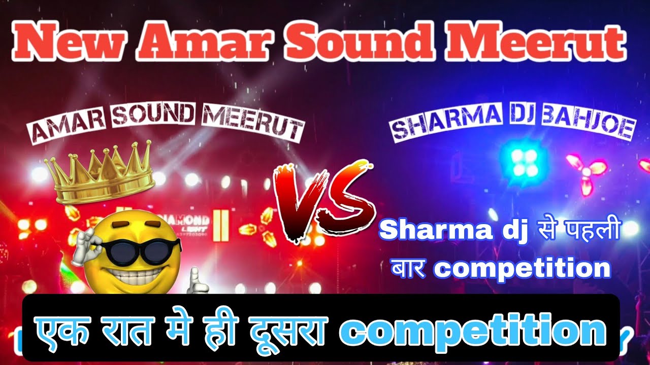 New Amar Sound Meerut vs sharma dj bahjoe 2nd competition public demand 🔥👑 #amardj #dj #djamar 
