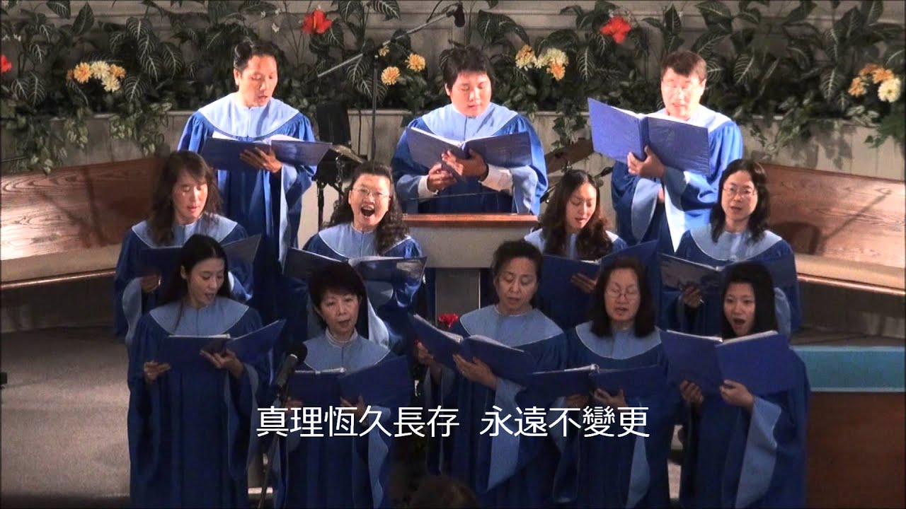 當樂意事奉主 6-2-2013 天普市國語浸信會