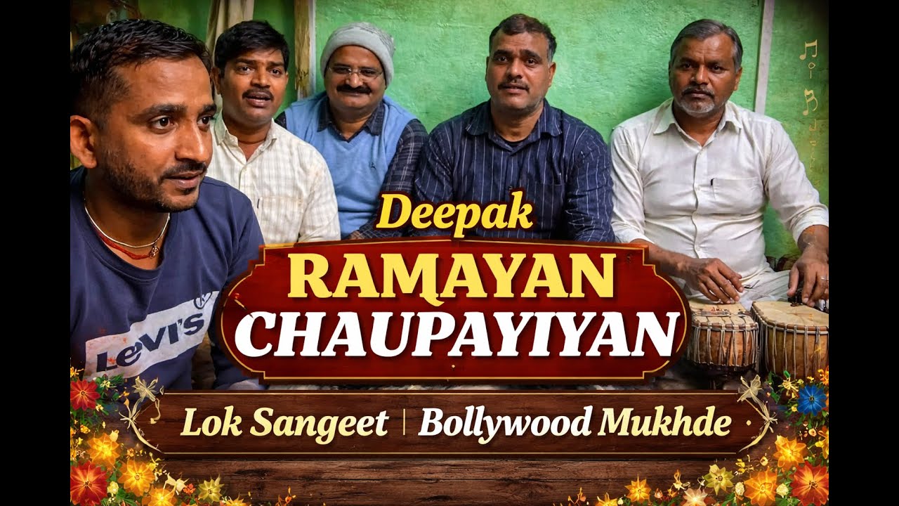 Deepak | Ramayan Chaupayiyan Lok Sangeet | Bollywood Mukhde Mix