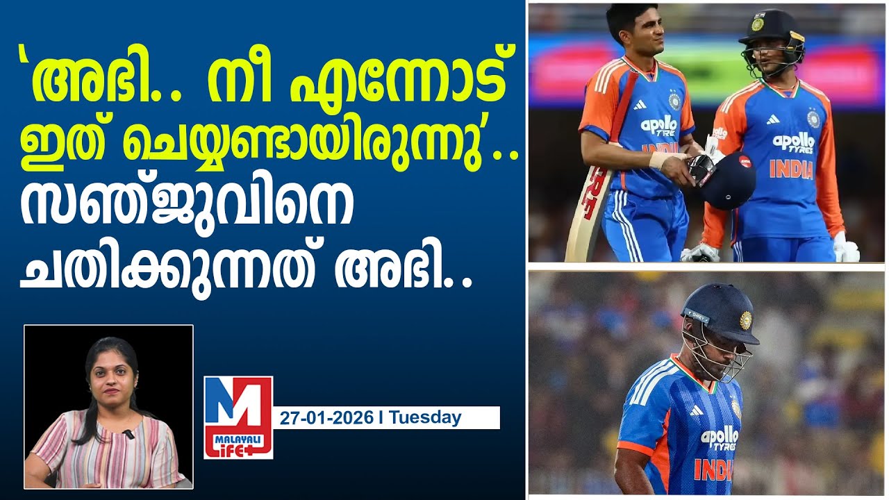 സഞ്ജുവിനെ അഭി ചതിക്കുന്നത് കണ്ടിട്ടും ഒന്നും മിണ്ടാതെ ഗംഭീര്‍ l Abhishek is blamed for Sanju's form