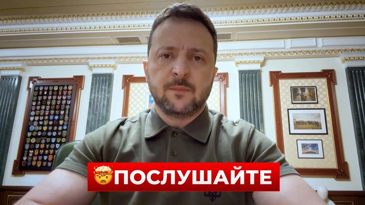 ❗️2 часа назад! ЗЕЛЕНСКИЙ сообщил украинцам срочную новость &ndash; это коснется всех! / Новини.LIVE